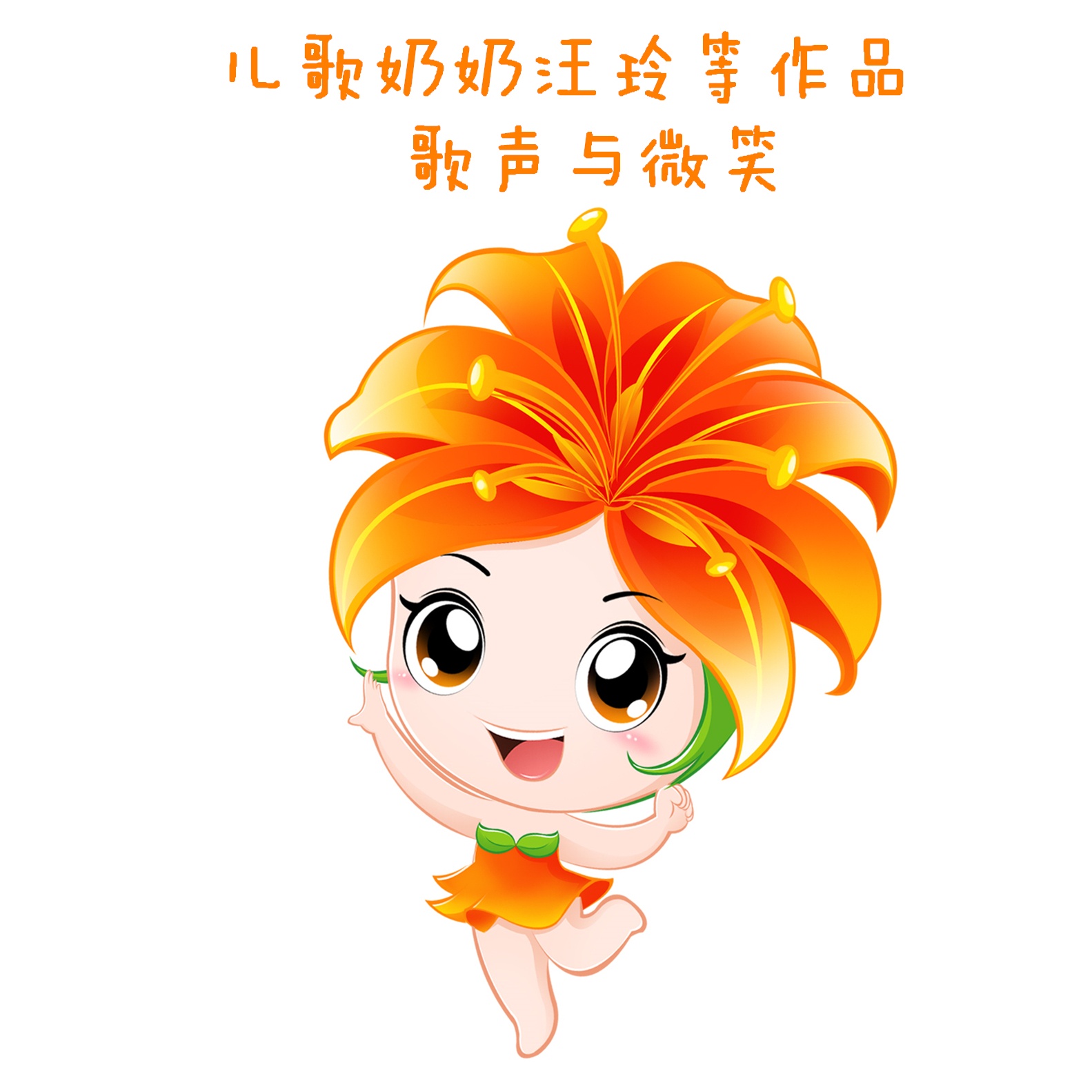 洒水车播放的儿歌音乐_儿歌播放洒水车音乐视频_儿歌播放洒水车音乐伴奏