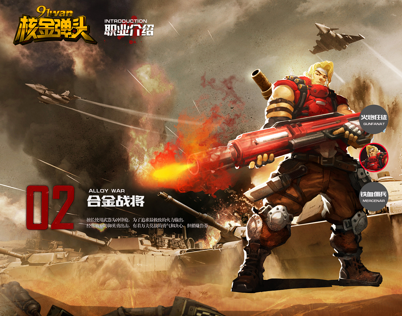 弹头奇兵与核金风暴-弹头奇兵VS核金风暴:画面对比,细节胜出