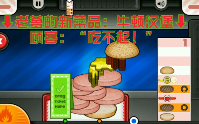 老爹汉堡店无限_老爹汉堡店togo无限金币版_老爹汉堡店无敌手机版