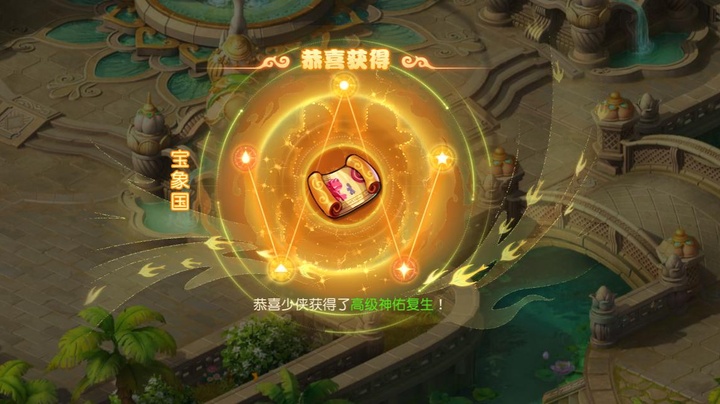梦幻西游手游专属是什么意思_梦幻手游专属gm有什么权限_梦幻手游专属gm申请