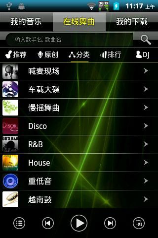 下载打碟机dj_手机版打碟机软件下载_中文打碟机下载