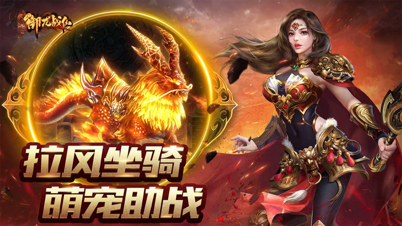 新开傲视遮天_傲视遮天怎么升级快_傲视遮天升级