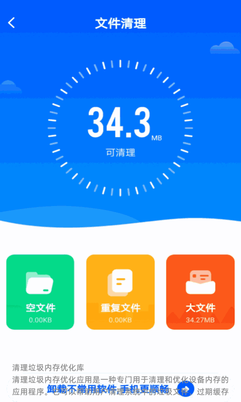 如何提升安卓手机速度_提高安卓手机速度_安卓机怎么提高速度