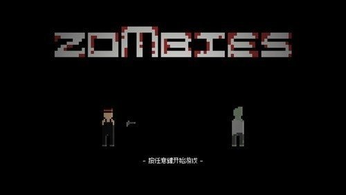僵尸危机小游戏无敌版_僵尸危机安卓下载_僵尸危机3小游戏下载