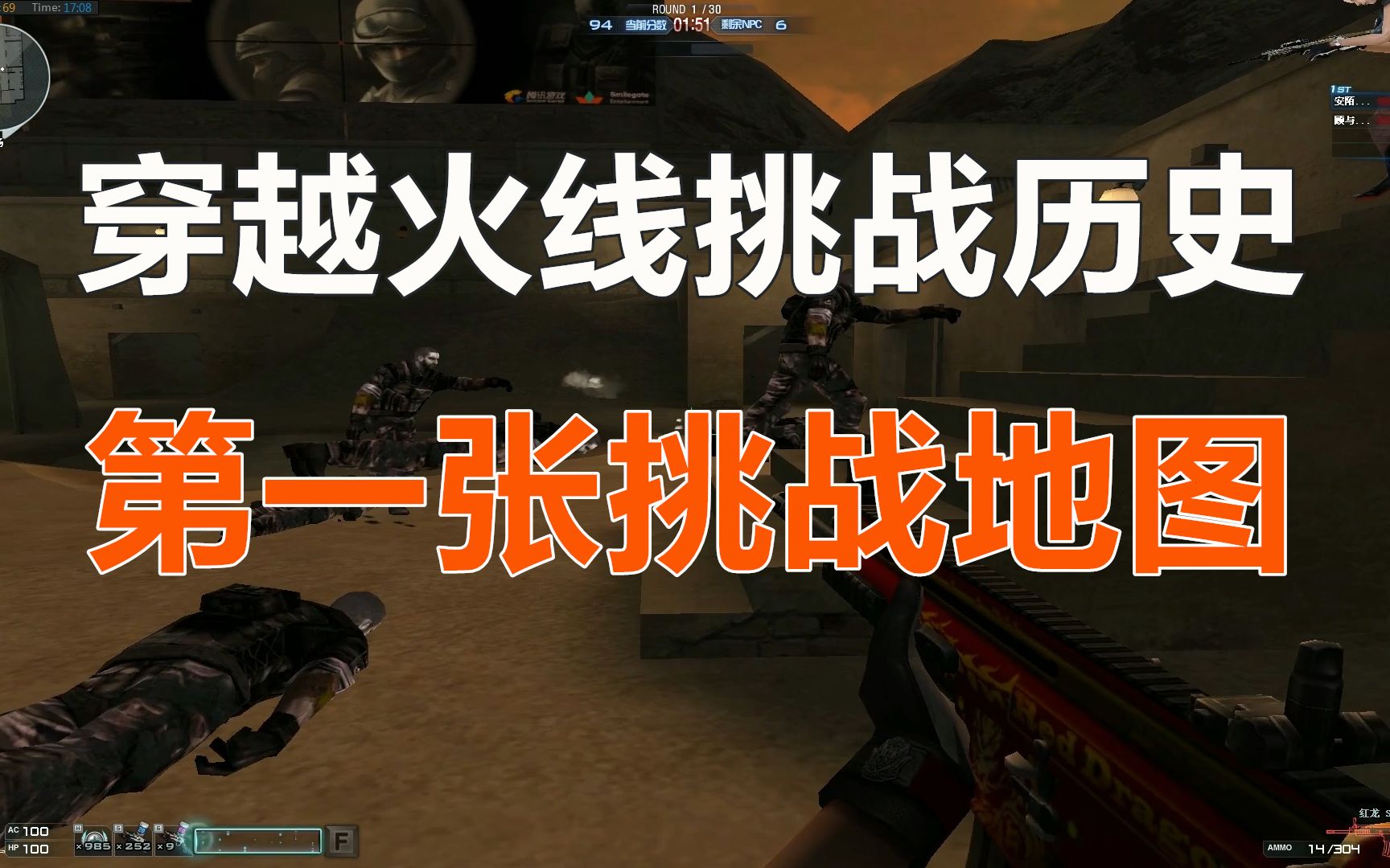 穿越火线瞬间_穿越火线瞬移软件2020_穿越火线怎么瞬移