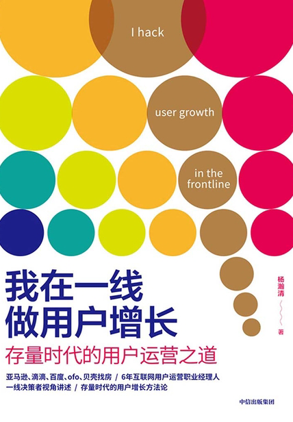 连成一线-团结一线:共同目标驱动团队合作