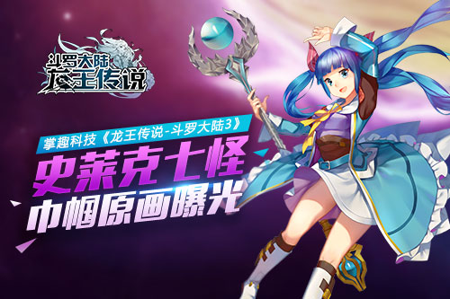 奥拉星龙王怎么得_奥拉星星诺王兑换码_奥拉星龙王敖兴兑换码