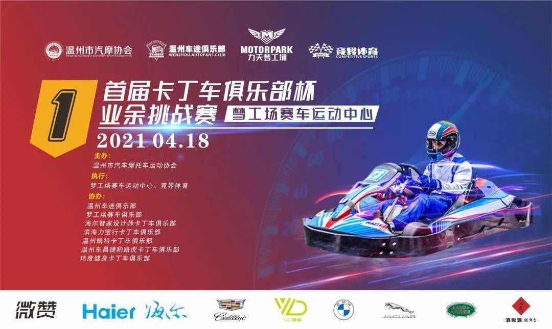 郑州赛车卡丁车专卖店_郑州赛车卡丁车俱乐部_郑州卡丁车赛场在哪里