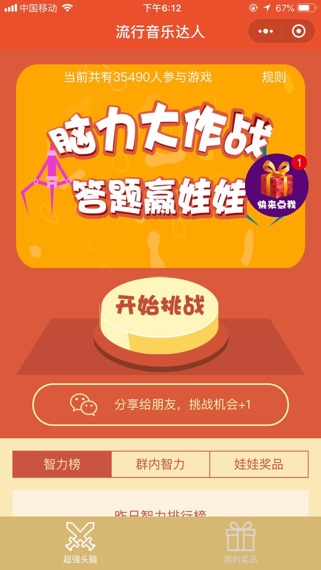 音乐挑战PK，猜歌达人13的音乐海洋之旅