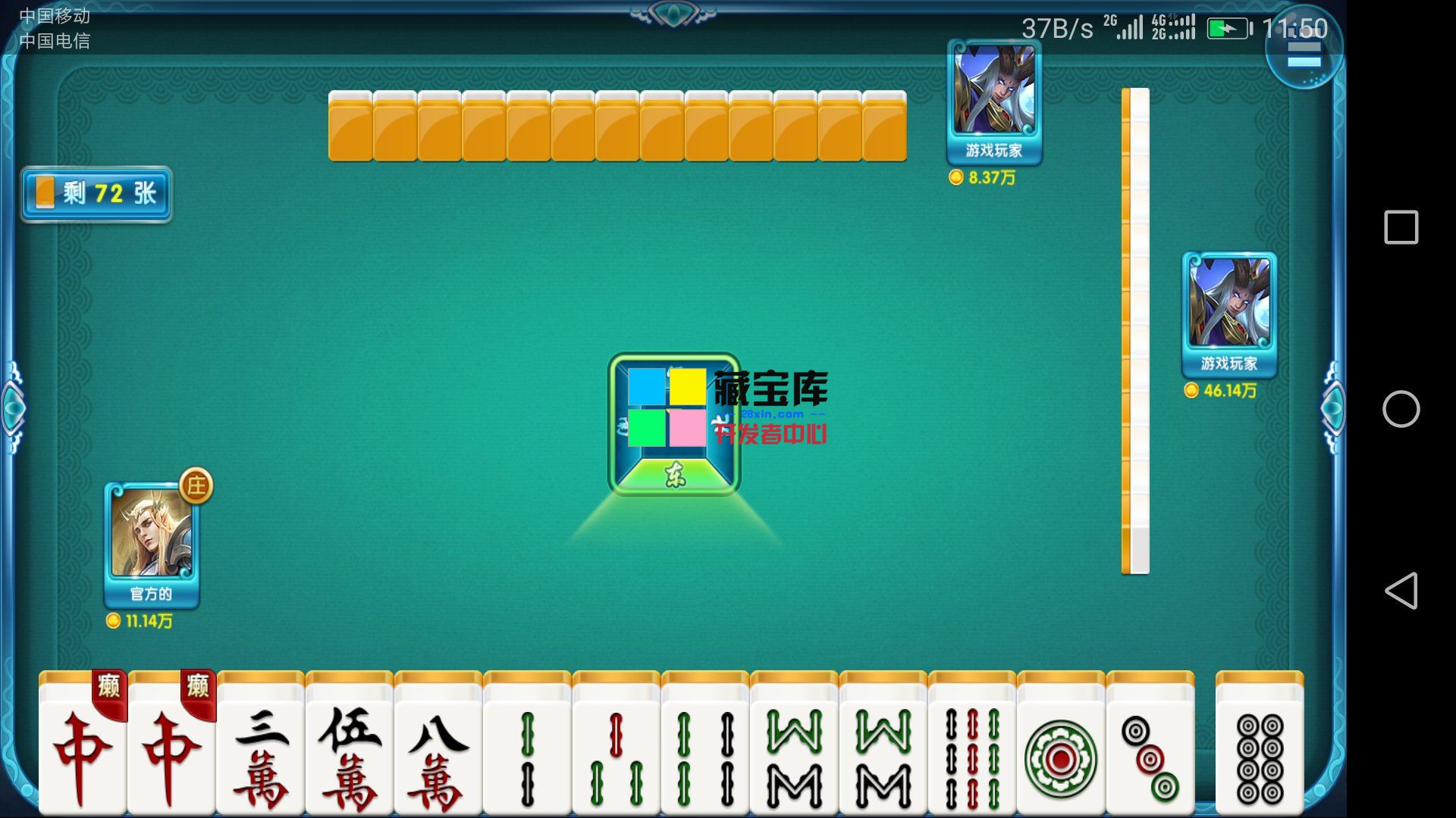 开源麻将源码_android麻将源码_手机麻将源代码