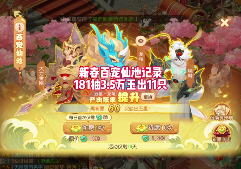 梦幻怎么收牧场积分_梦幻牧场积分多少钱收_梦幻牧场积分收益表