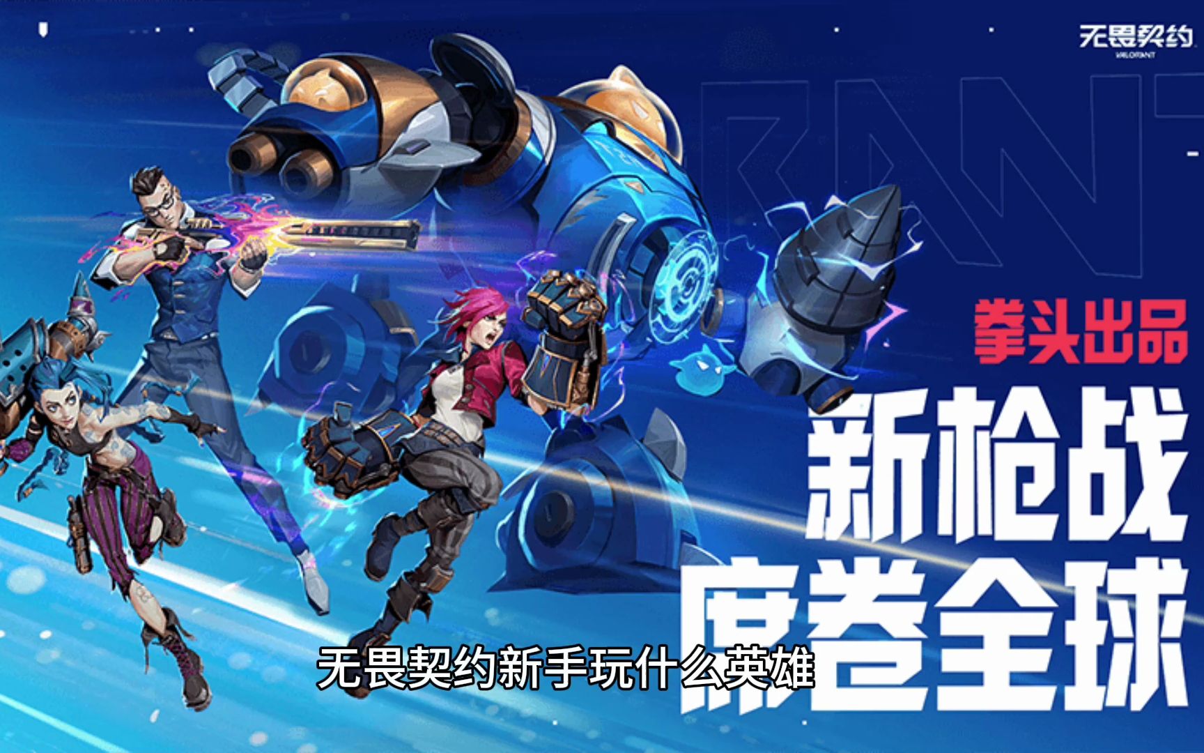 契约之战最强阵容2021_契约模式英雄搭配排名_星之契约阵容