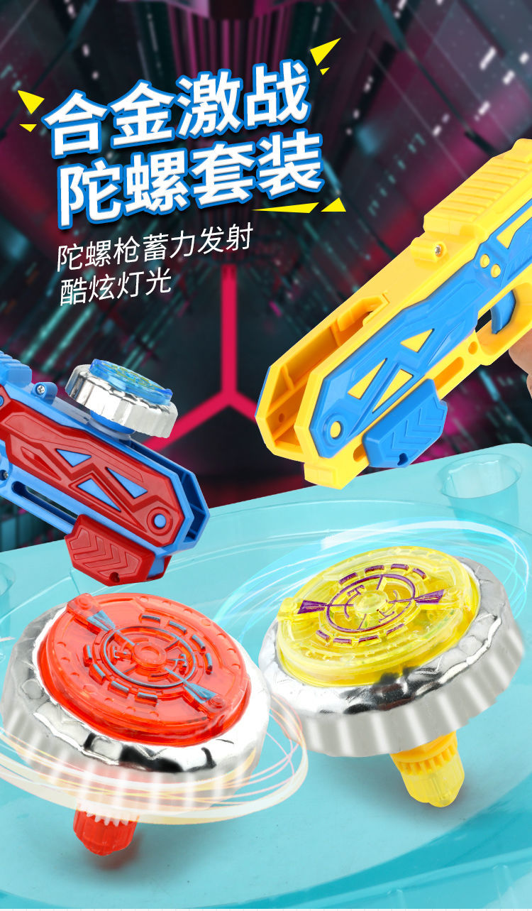 陀螺发射器安装_发光弹射陀螺怎么修_发光陀螺发射器弹璜怎么连接