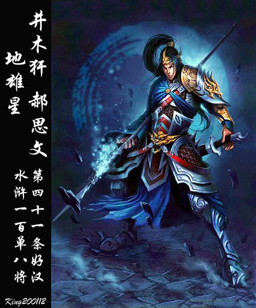 水浒传满盘龙_全盘龙水浒传5000倍视频_水浒传满盘龙街机下载