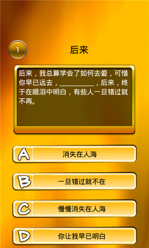 猜歌名游戏歌曲-猜歌名游戏：悠扬旋律引发记忆，智慧碰撞解开谜题