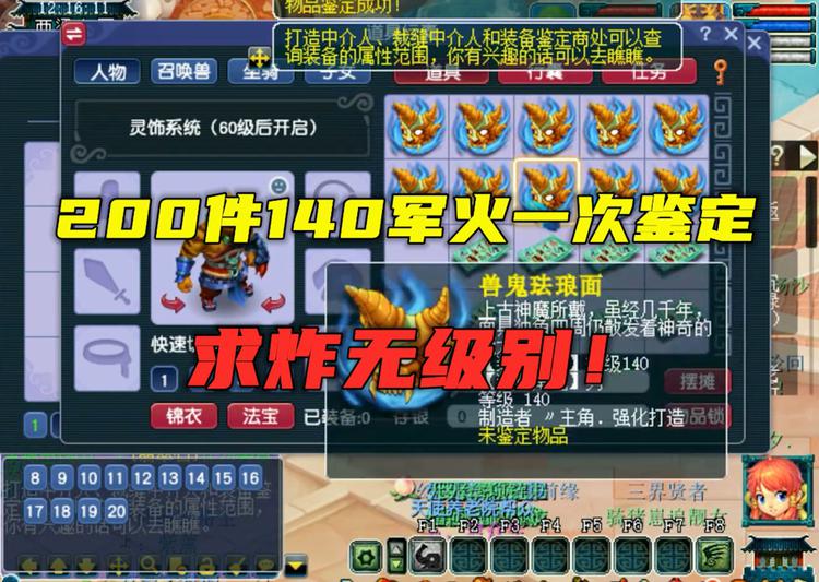 梦幻西游测试_梦幻西游配置检测_梦幻西游如何检测脚本