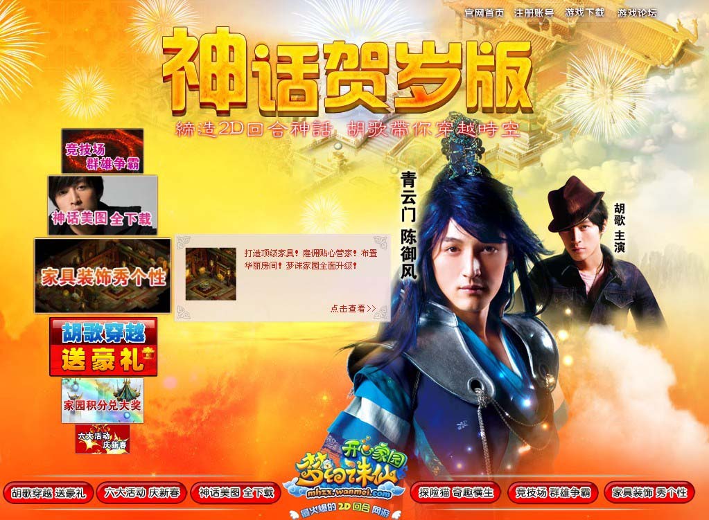 梦幻诛仙 电影_电影梦幻诛仙演员表_电影梦幻诛仙免费观看