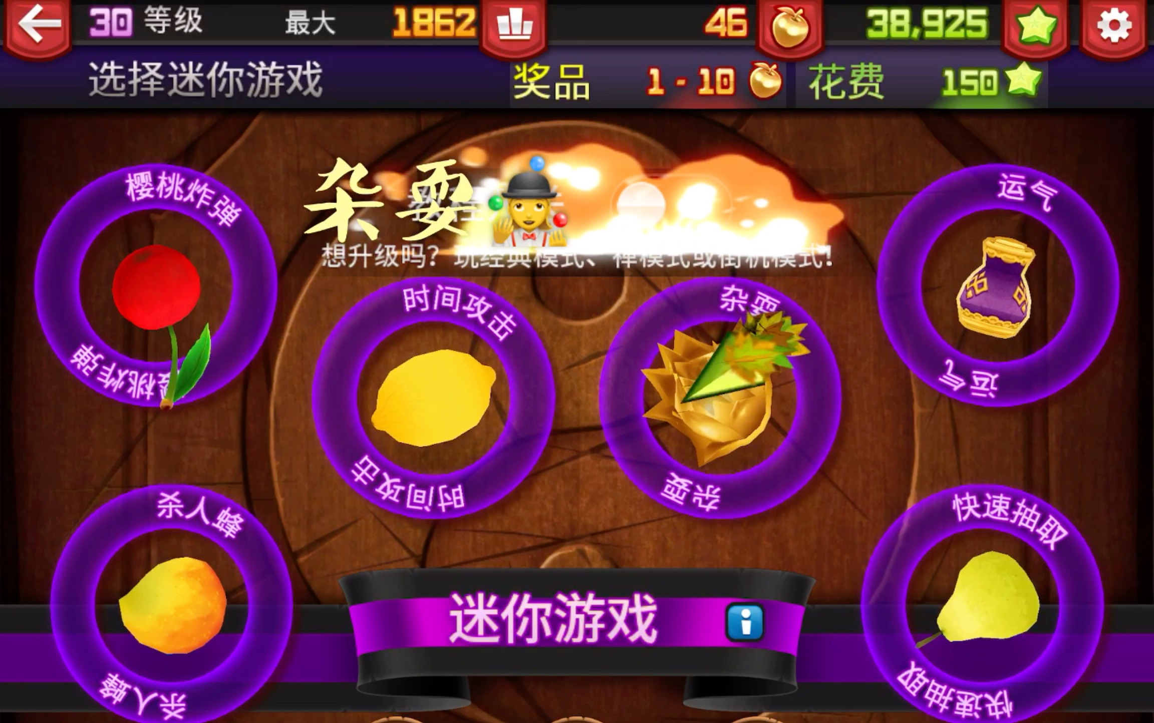 水果忍者手机版免费_水果忍者在线玩免费版_免费水果忍者手机版下载