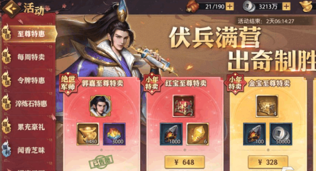 率土之滨武将组合_率土之滨武将兵系是什么意思_武冲率土之滨