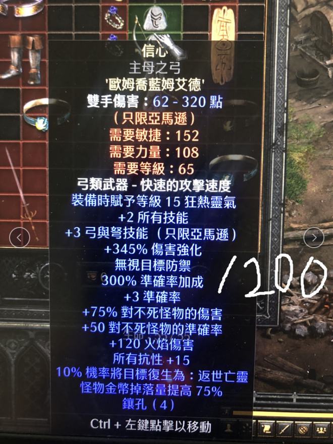 暗黑装备介绍_暗黑2装备大全_暗黑装备的作用是什么