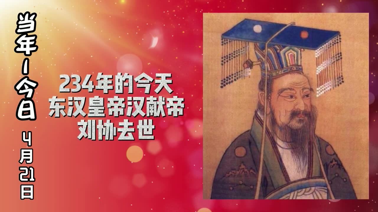 三国志11汉献帝暴击图_汉献帝技能_汉献帝立绘