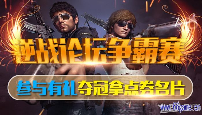 逆战名字战队设计图片_逆战战队名字设计_逆战好听的战队名
