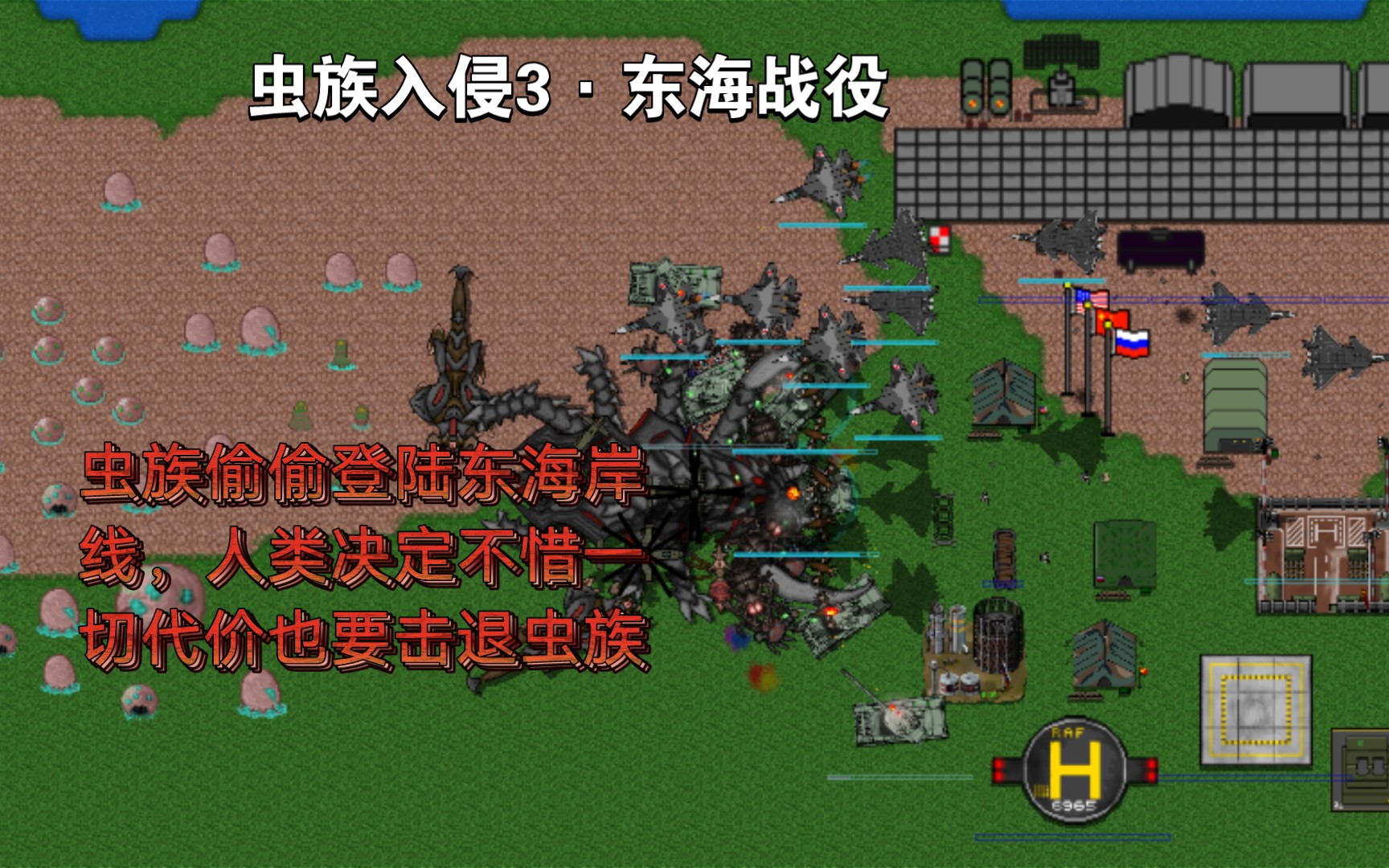 星际1战术虫族_虫族星际战争小说_星际1虫族战术