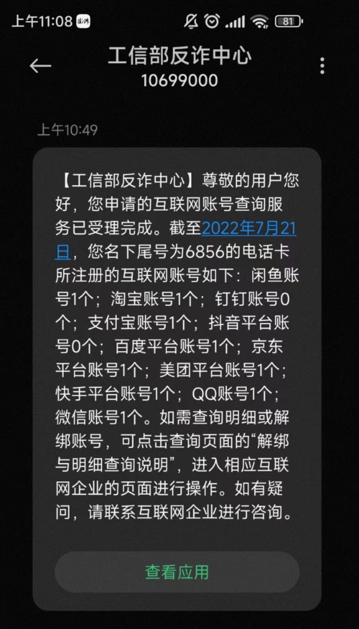 飞q短信平台_飞信收到的短信是怎样的_短信飞吧
