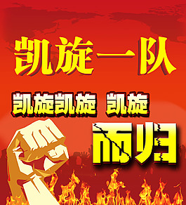 凯旋摩托_德胜凯旋大厦_凯旋吧