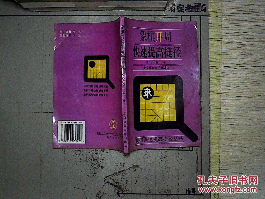 中国象棋经典开局视频_中国象棋开局宝典视频_中国象棋开局视频教程