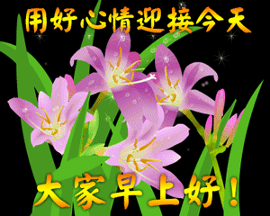 祝福图片2024年最新版_早安祝福图片2024_2024祝福图片