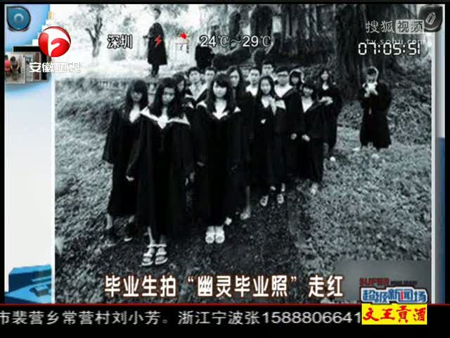 史上最恐怖的毕业照_《恐怖毕业照2》_恐怖毕业照内容简介