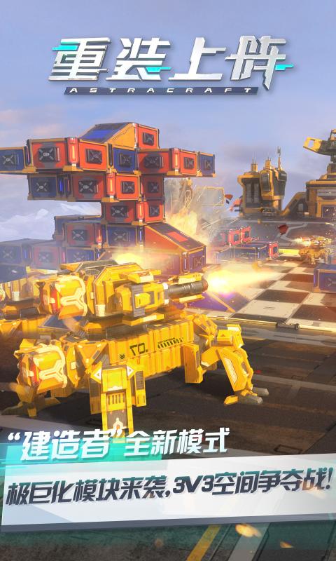 机战王游戏小人_机战王小游戏_机战王游戏小说