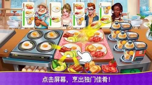 烹饪冒险中文无限钻石_烹饪冒险无限钻石安卓版下载_烹饪冒险砖石