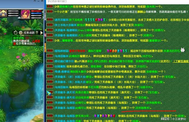 幻灵游侠木属性任务_幻游侠灵木属性任务是什么_幻游侠灵木属性任务怎么做