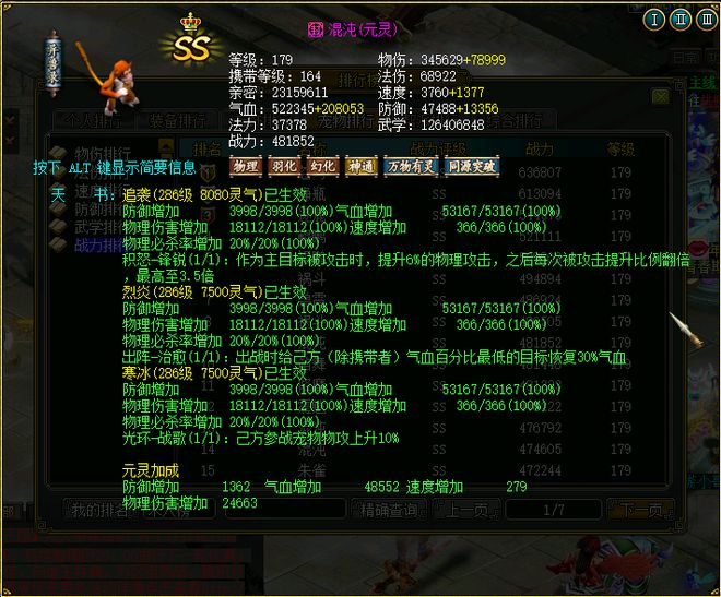 qq炫舞的宠物合成技巧_炫舞合体宠物有哪些_qq炫舞合成在哪