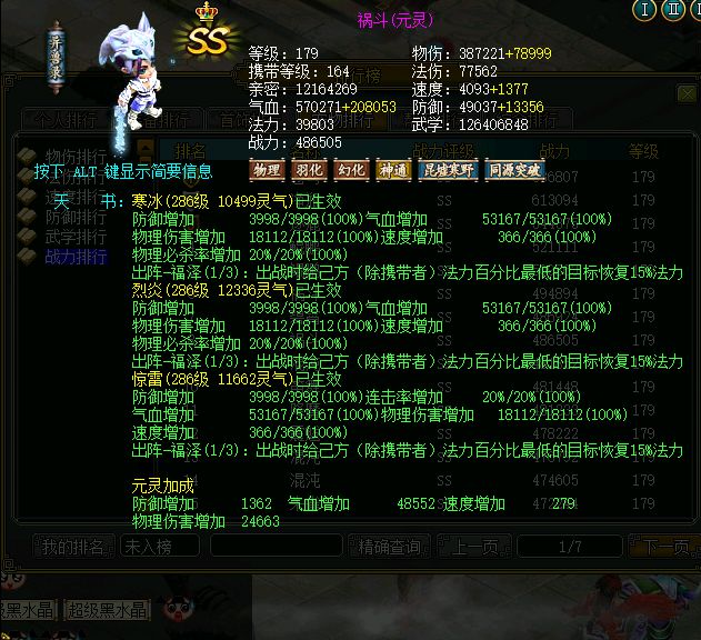 qq炫舞的宠物合成技巧_qq炫舞合成在哪_炫舞合体宠物有哪些