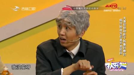 文松欢乐喜剧人第三季_欢乐喜剧人第二季文松谈心_欢乐喜剧人第一季文松