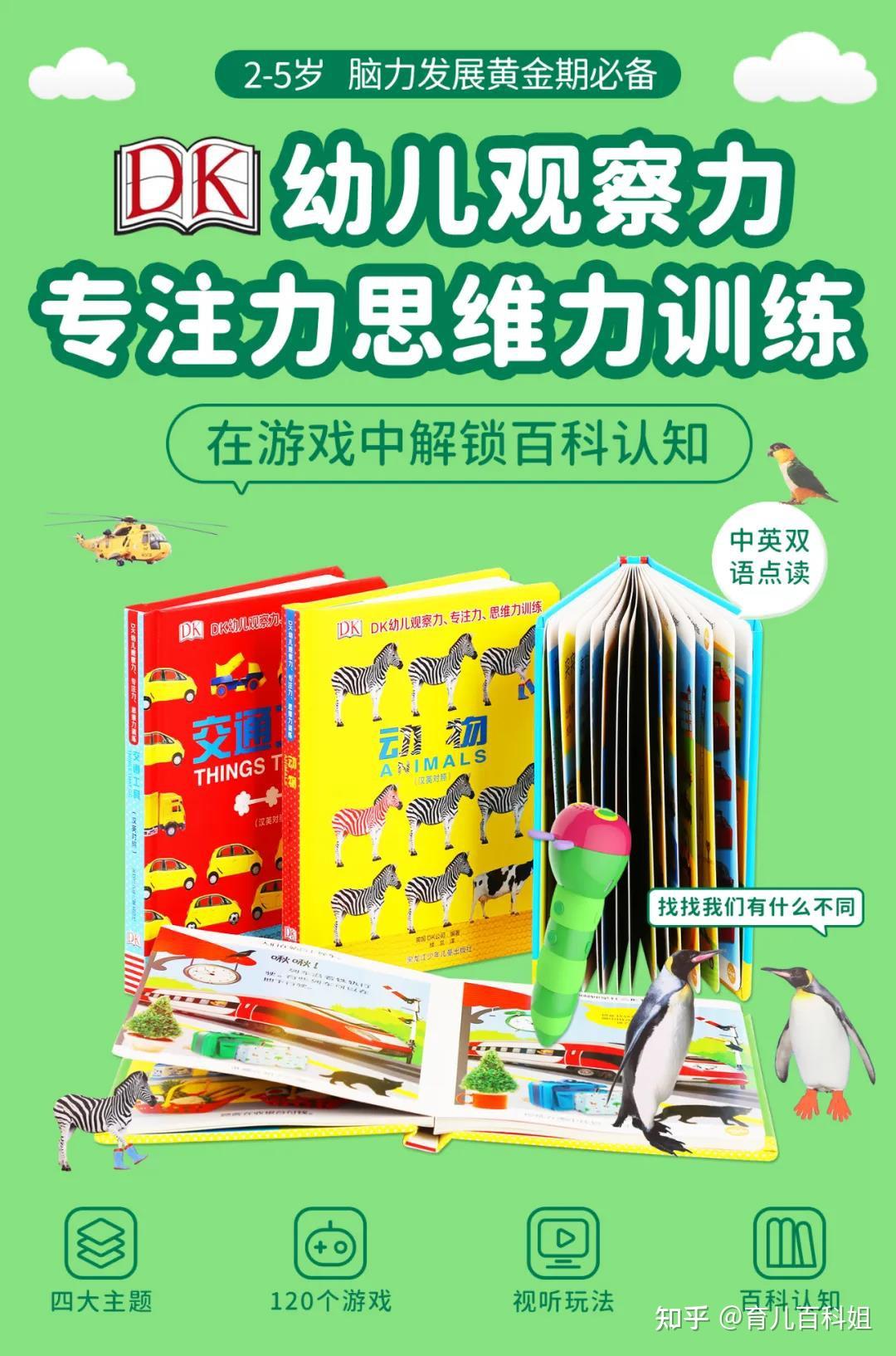 百度幼儿游戏图片：点燃孩子学习激情