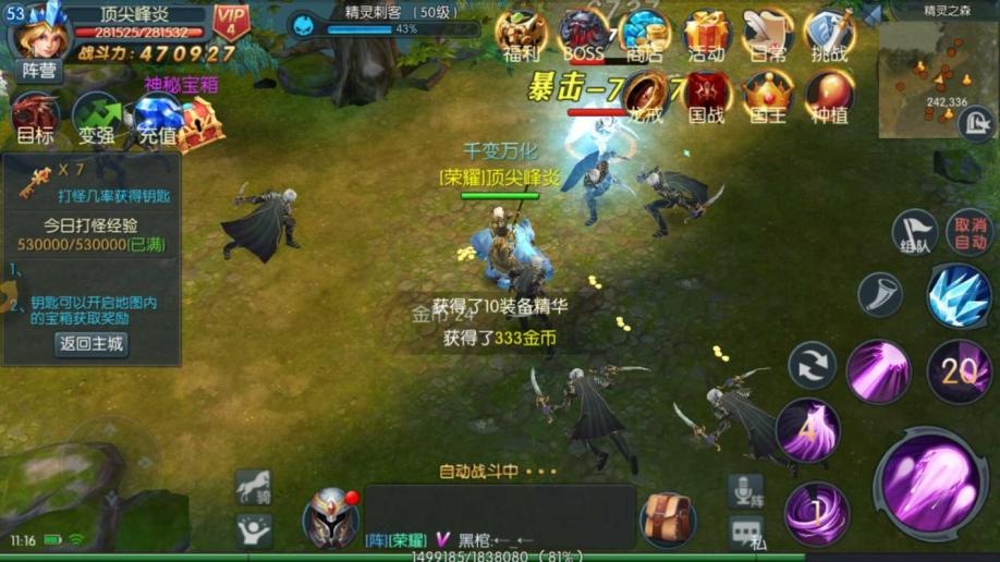 龙武哪个职业好_龙武什么职业pk好_龙武职业选择攻略