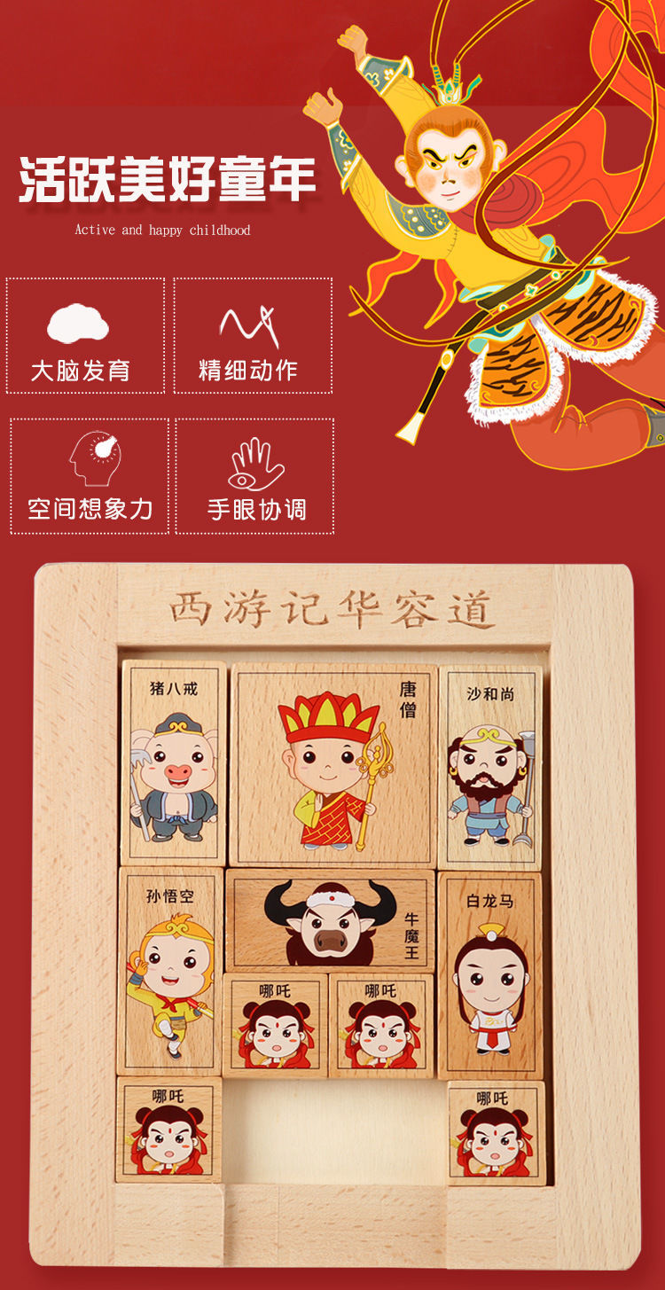 qq三国华容道打不过_华容道游戏三国_三国华容道怎么打乱