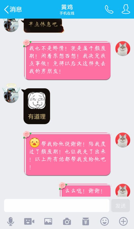 小黄鸡聊天机器人破解_聊天解闷机器人_破解聊天记录的软件