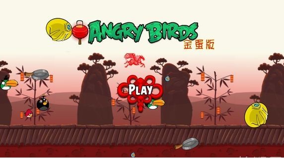 愤怒的小鸟金蛋关卡怎么过_愤怒小鸟金蛋分别在哪一关_愤怒小鸟小鸟技能