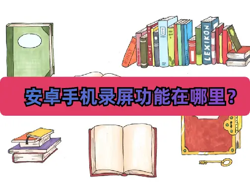 手机什么系统快_手机系统如何降级_手机系统排名
