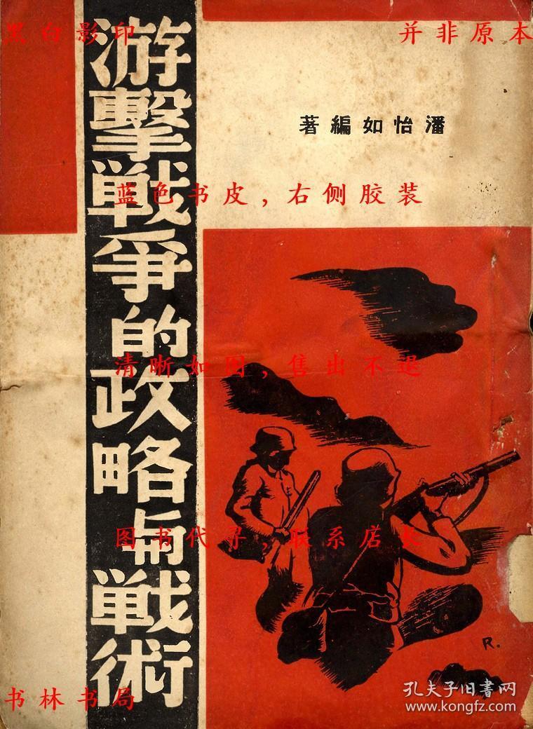 运动战与游击战区别_论游击战与运动战_运动游击战和游击运动战的区别