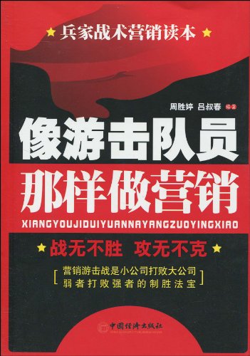 论游击战与运动战_运动战与游击战区别_运动游击战和游击运动战的区别