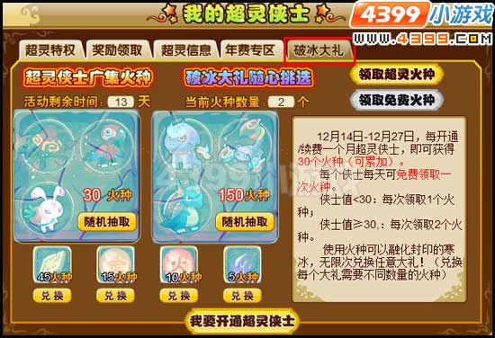功夫派组队有什么用_功夫派还有人玩么_功夫派任务