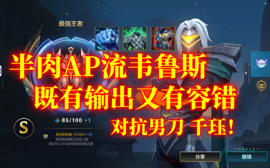 lol2021男刀出装_lols6男刀出装_新版lol男刀出装