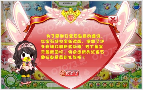 奥比岛王子关系谱_奥比岛第四宫盗宝大战_奥比岛盗宝大战有几关