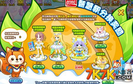 奥比岛王子关系谱_奥比岛盗宝大战有几关_奥比岛第四宫盗宝大战